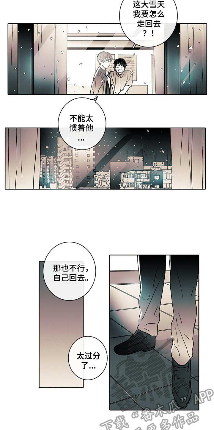 第4章：可怕4