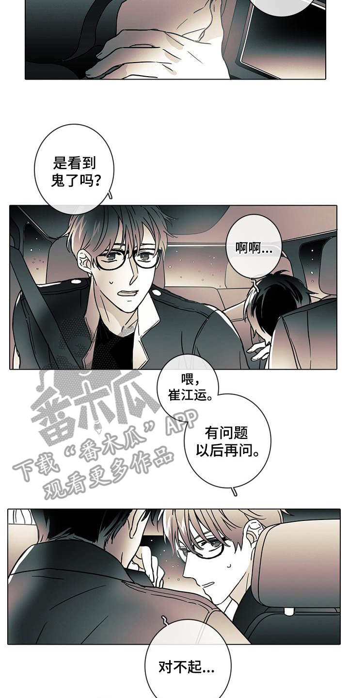 第5章：警告13
