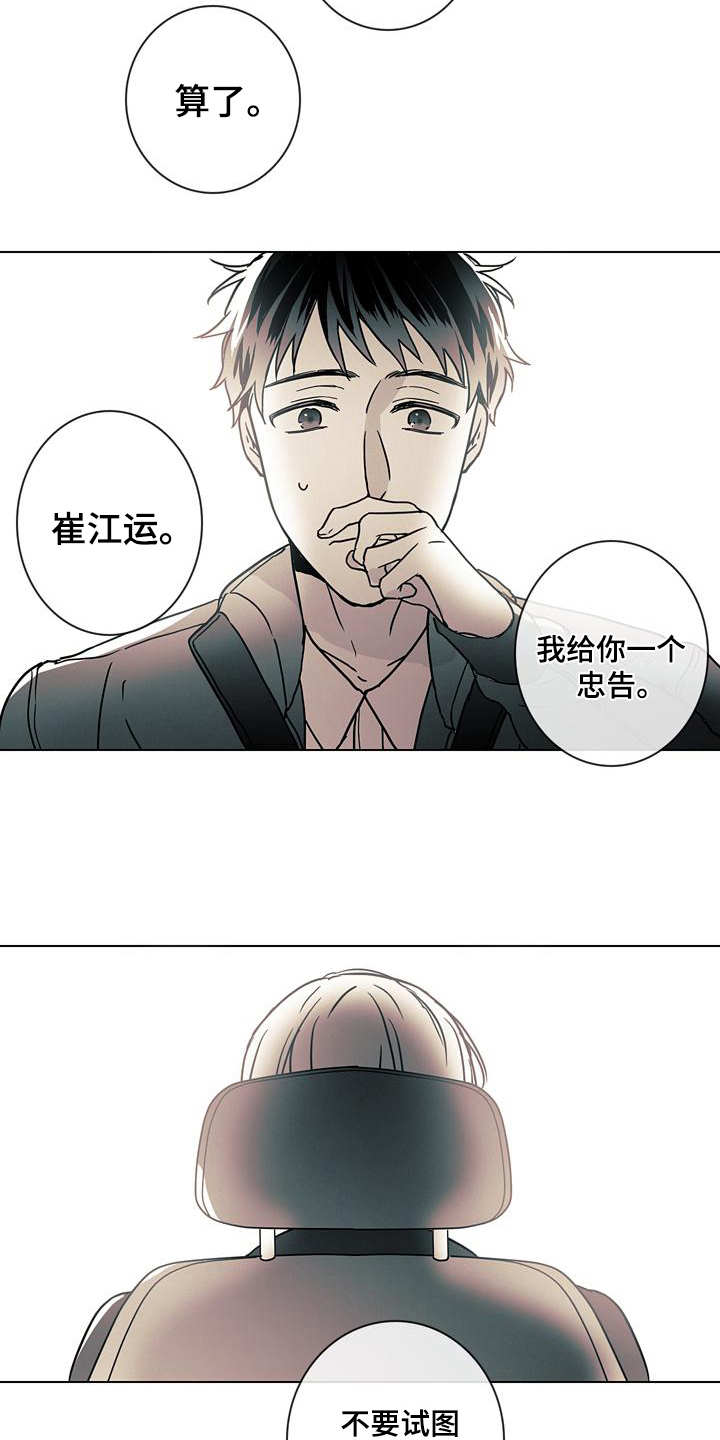 第5章：警告14
