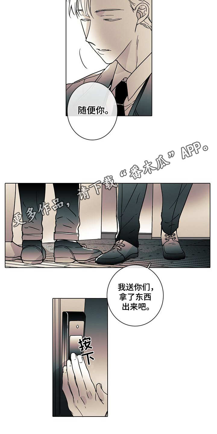 第5章：警告2