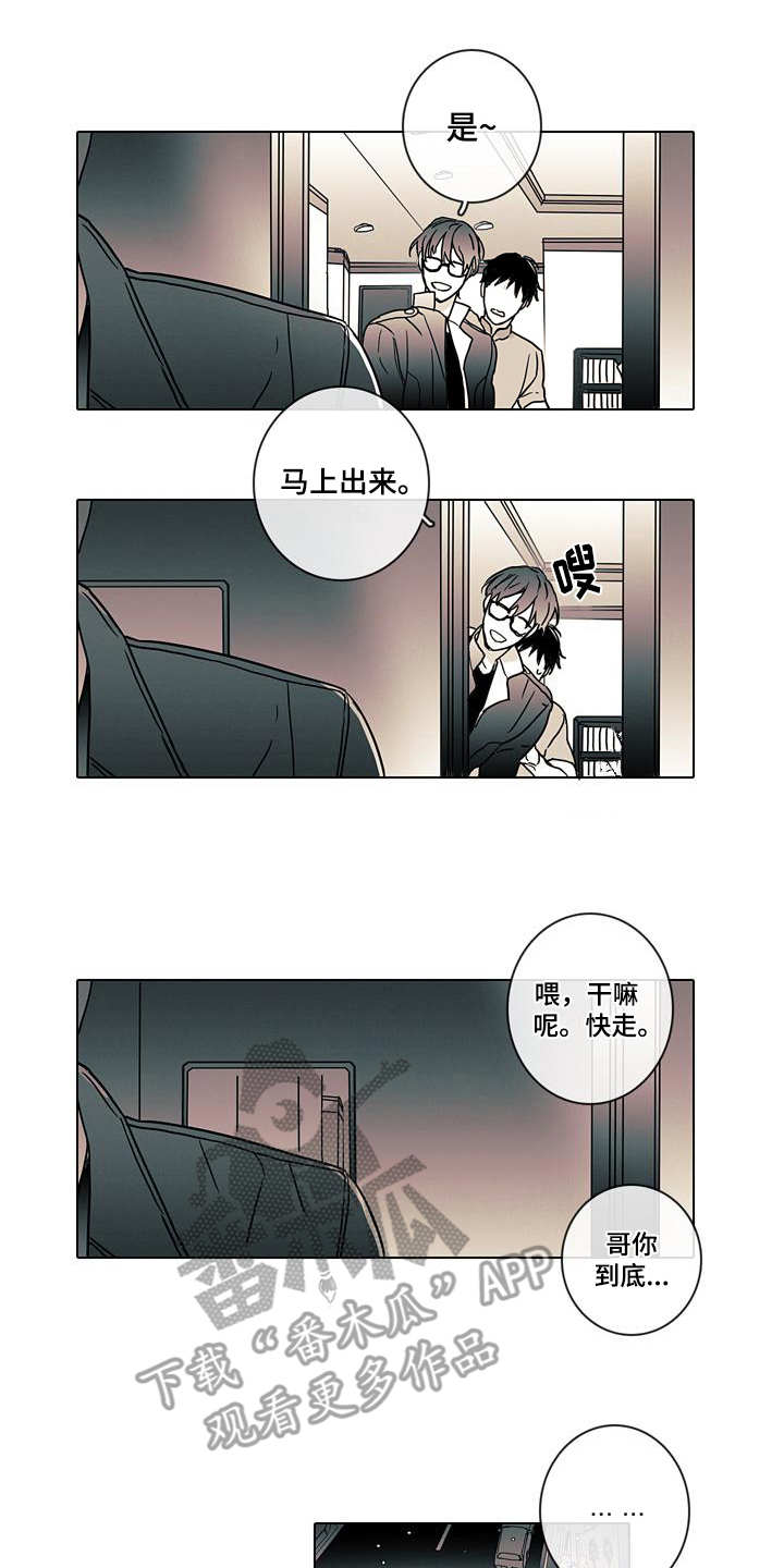第5章：警告3