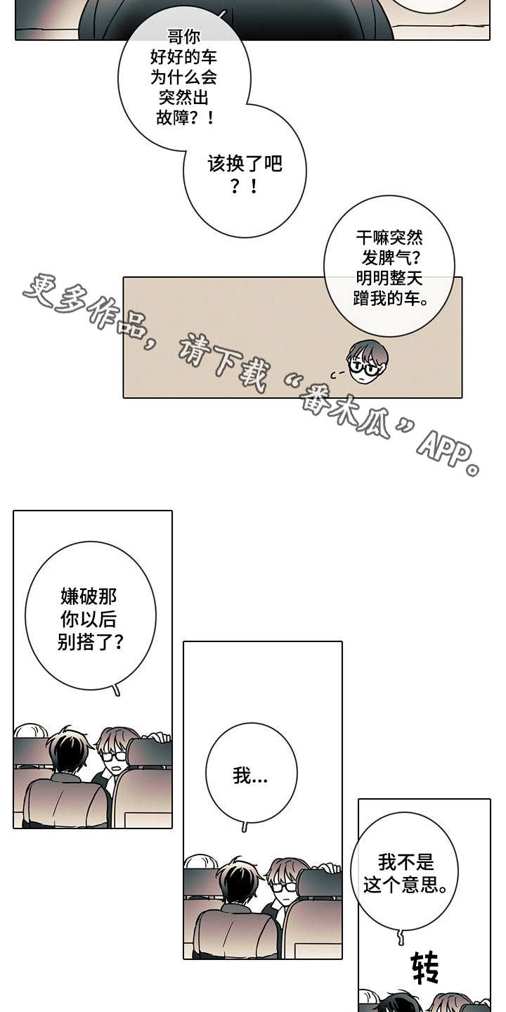 第5章：警告5