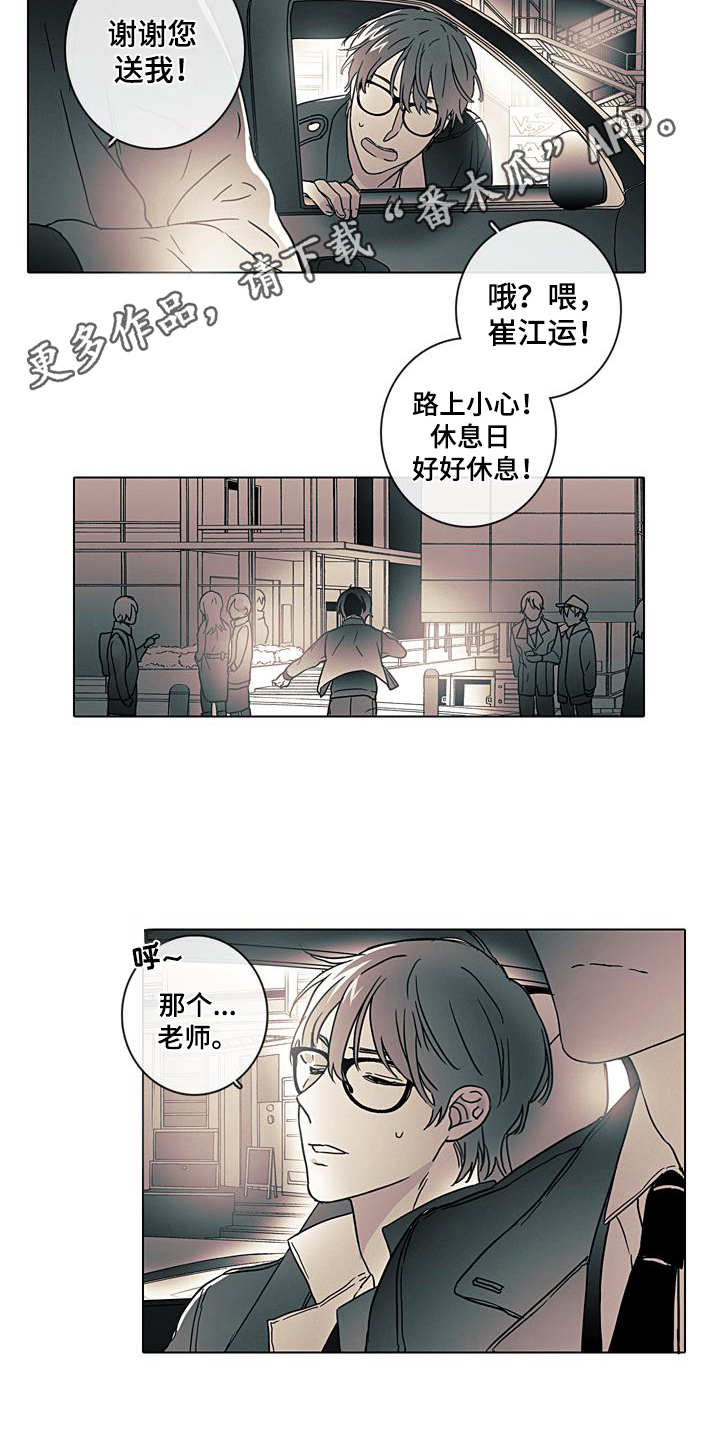 第6章：提醒3
