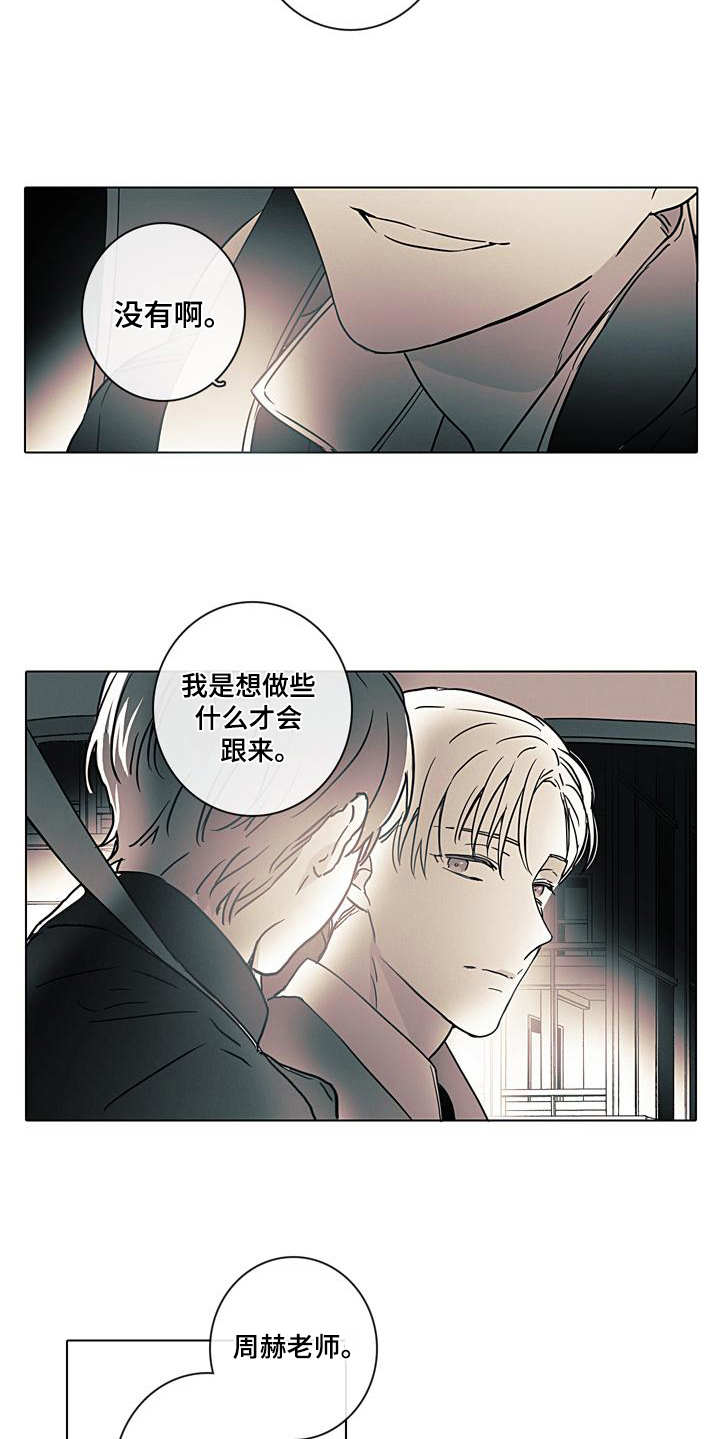 第6章：提醒5