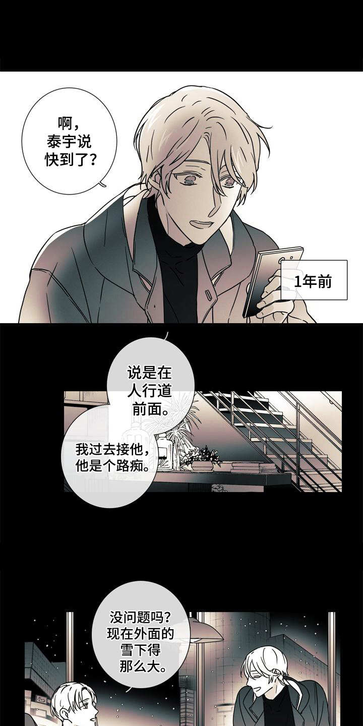 第8章：事故0