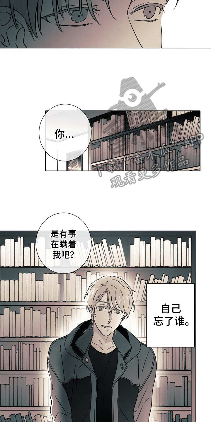 第8章：事故14