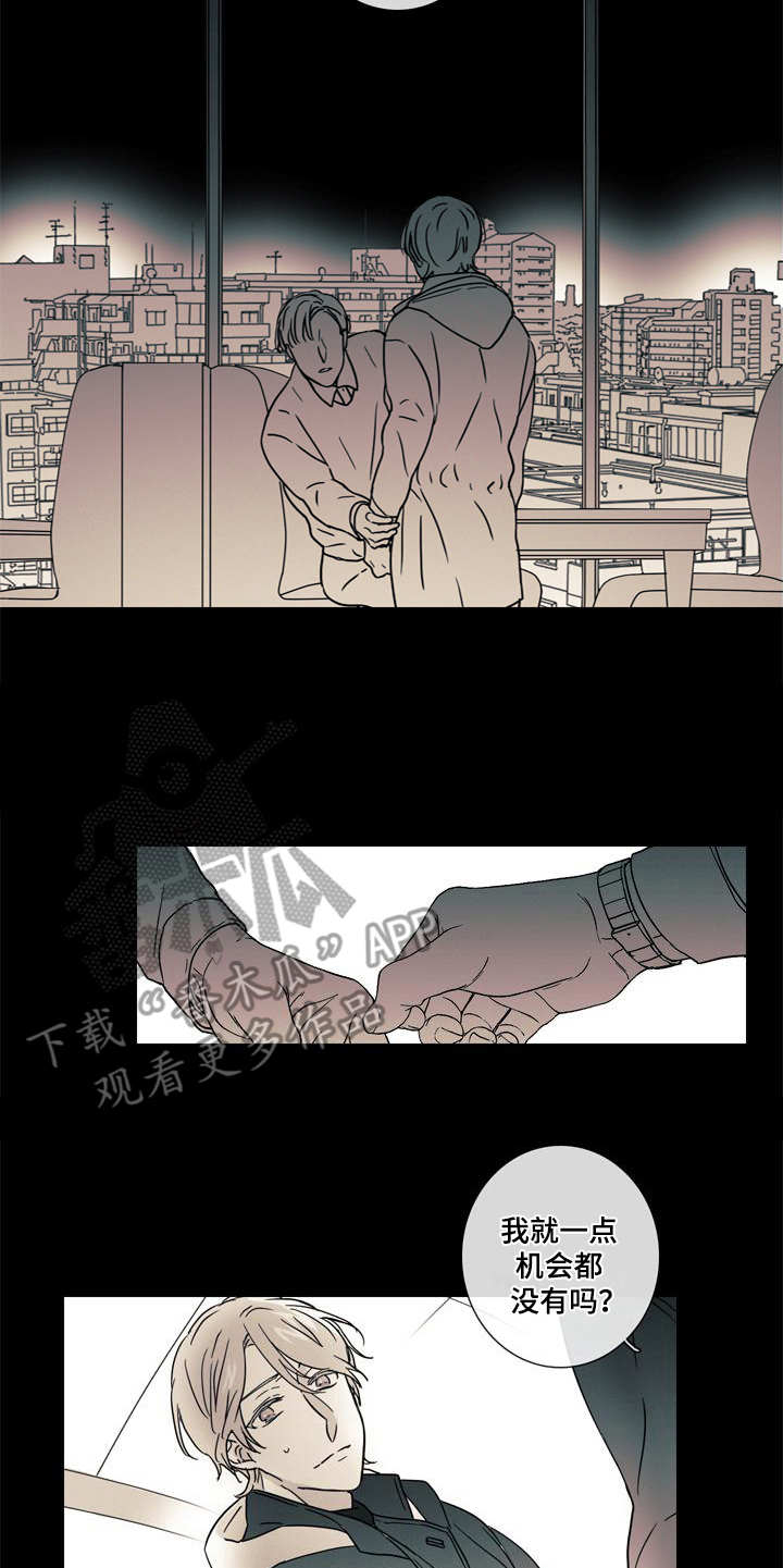第8章：事故4
