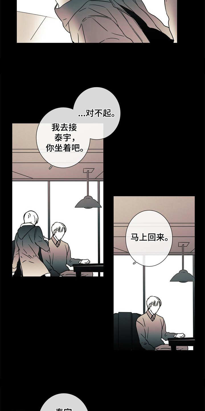第8章：事故5