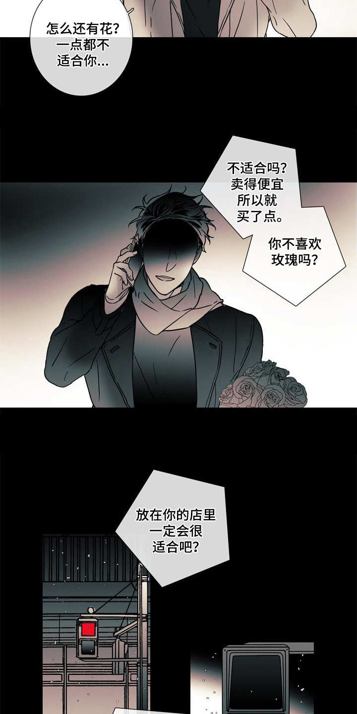 第8章：事故7