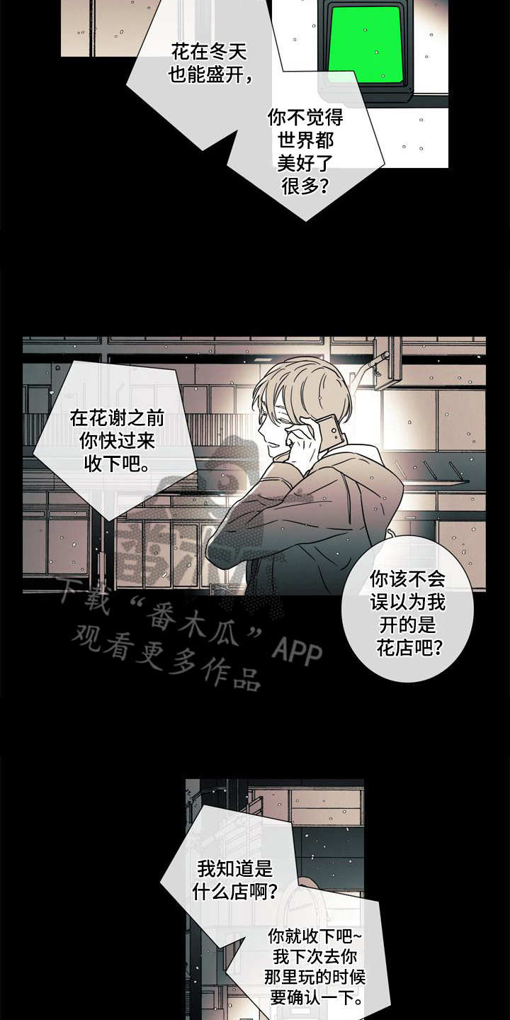 第8章：事故8