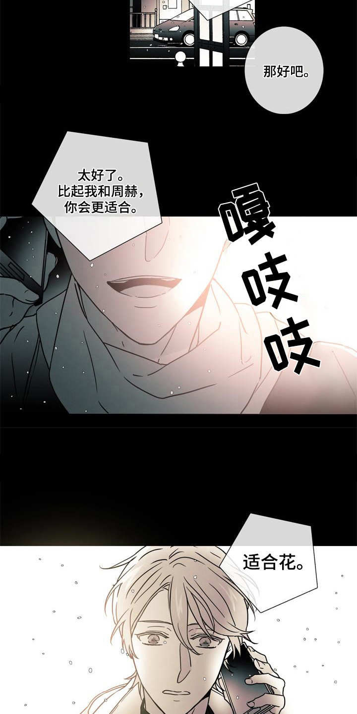 第8章：事故9