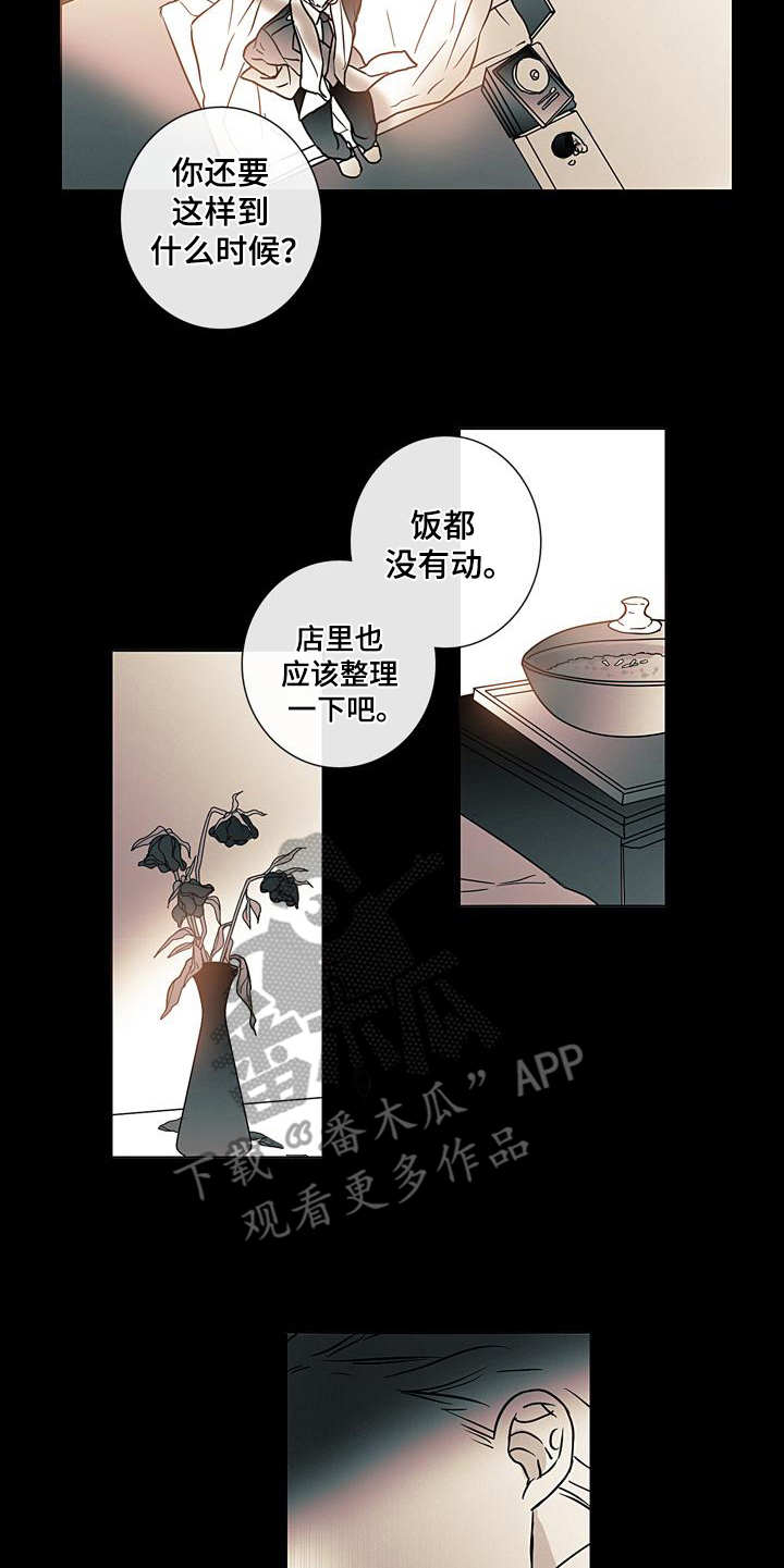 第9章：诉苦4