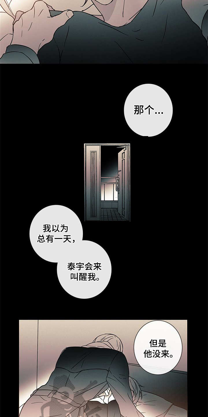 第9章：诉苦7