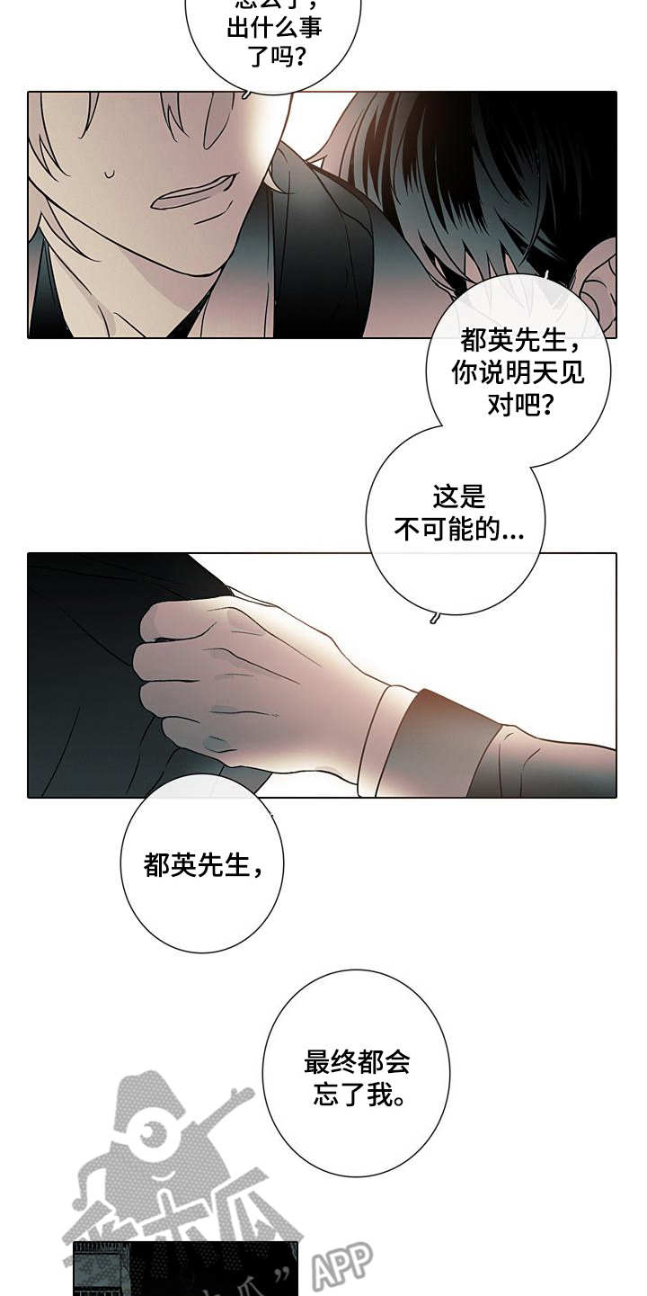 第10章：醒悟10