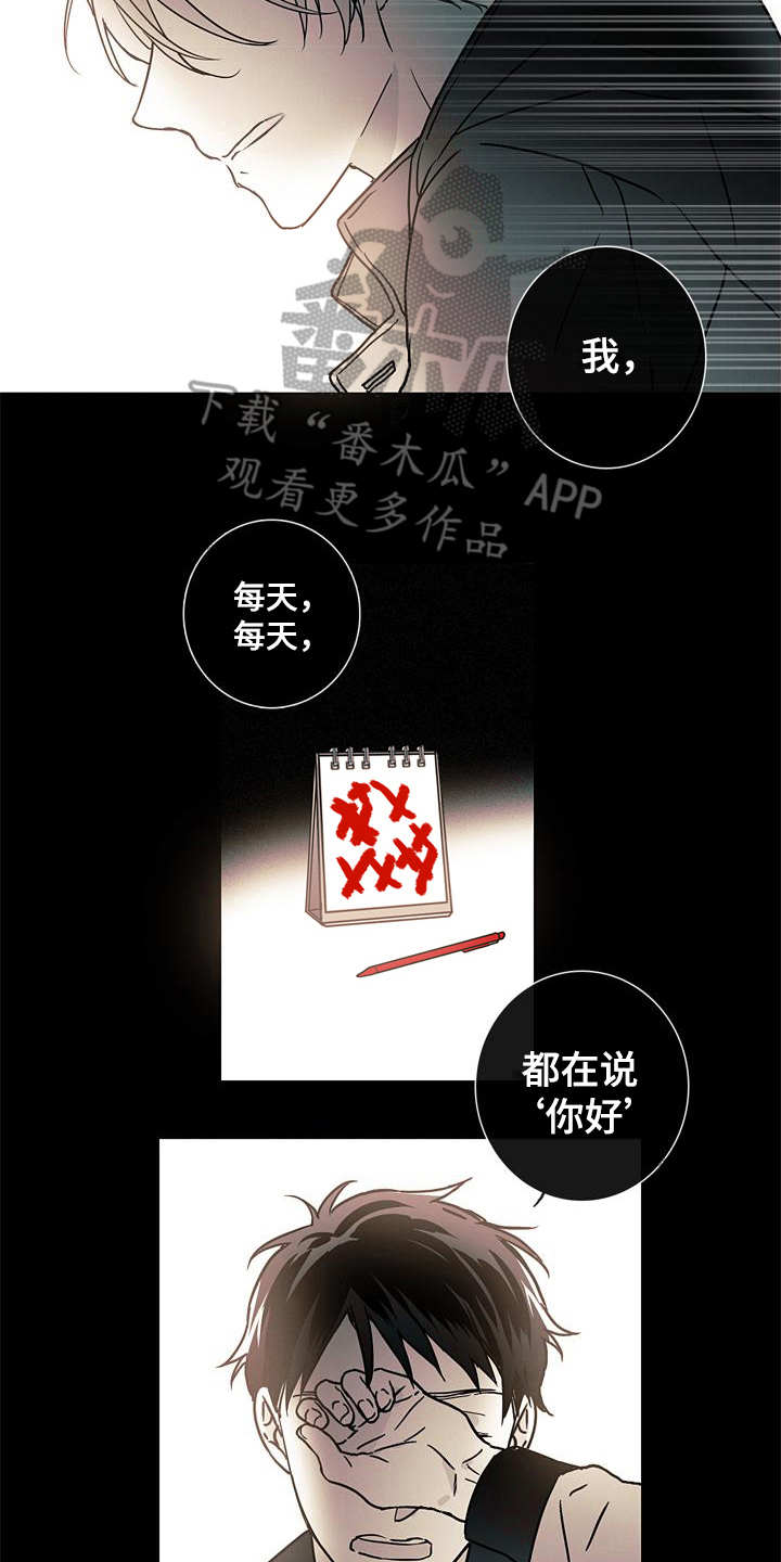 第10章：醒悟13