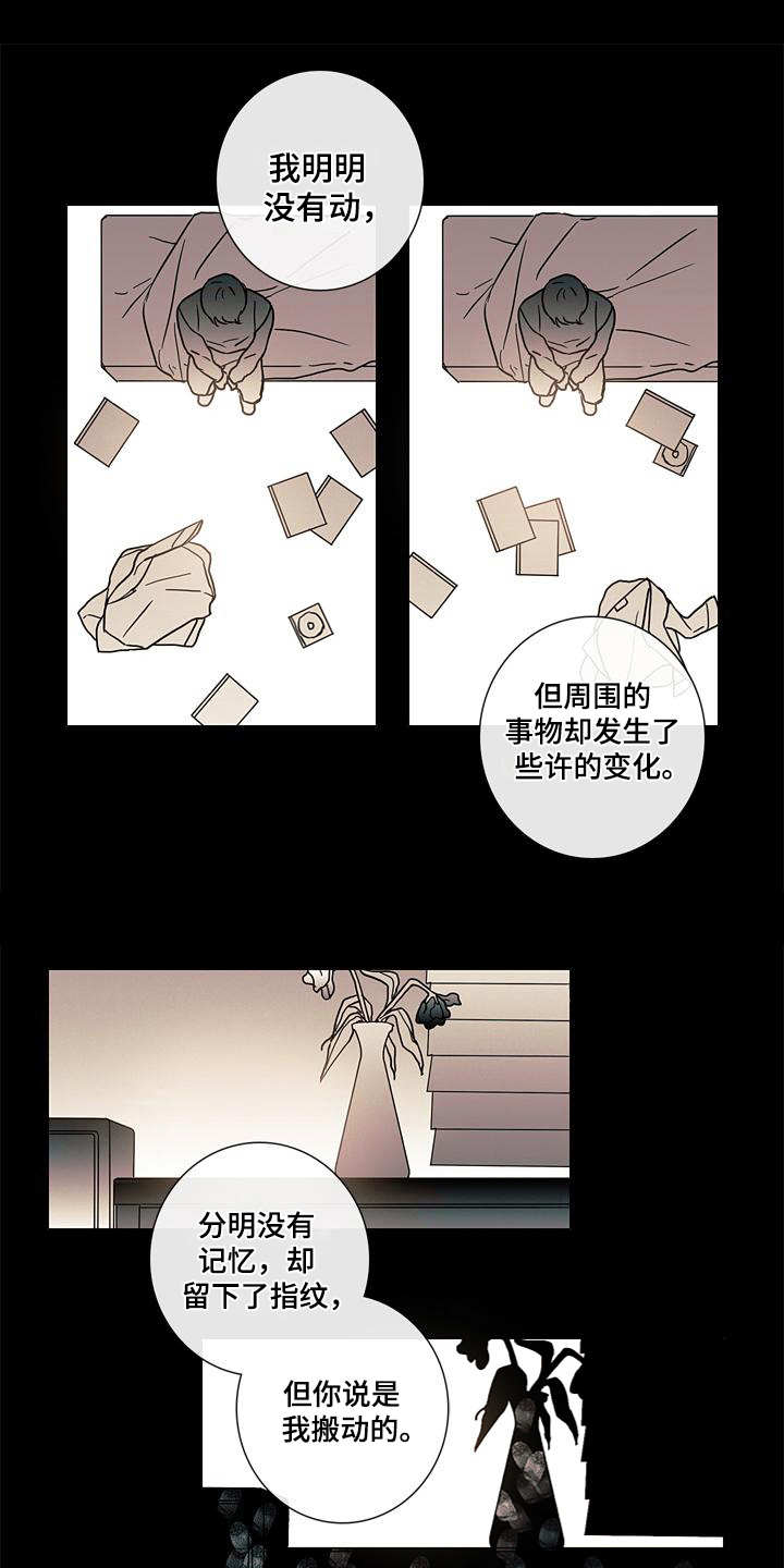 第11章：质问8