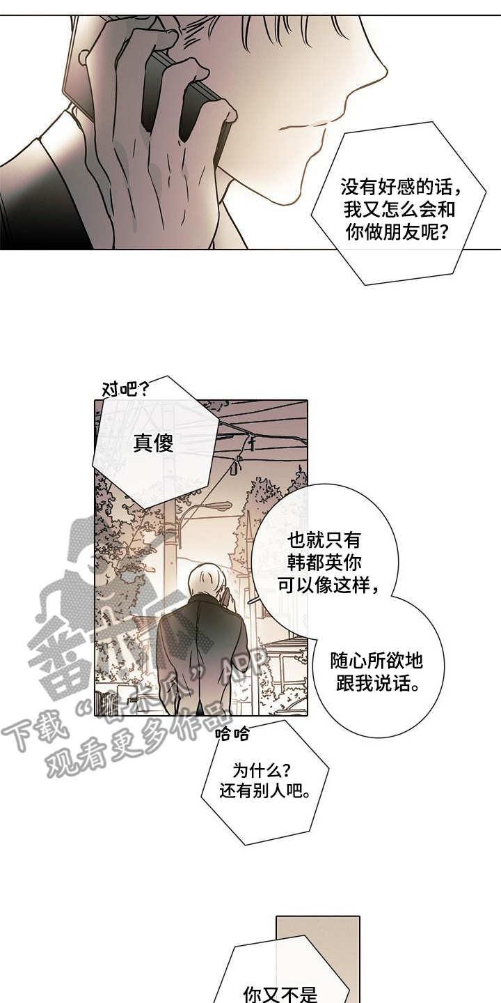 第12章：走向明天（完结）11