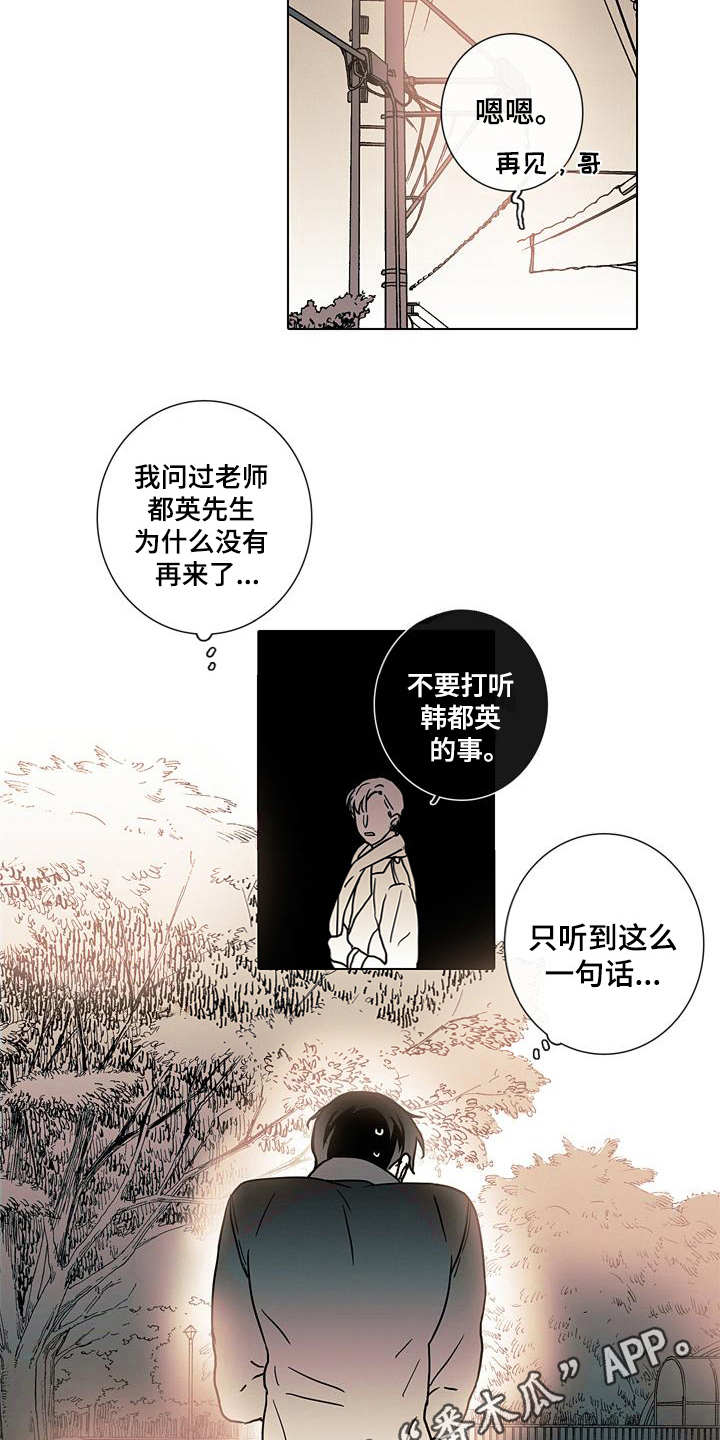 第12章：走向明天（完结）2