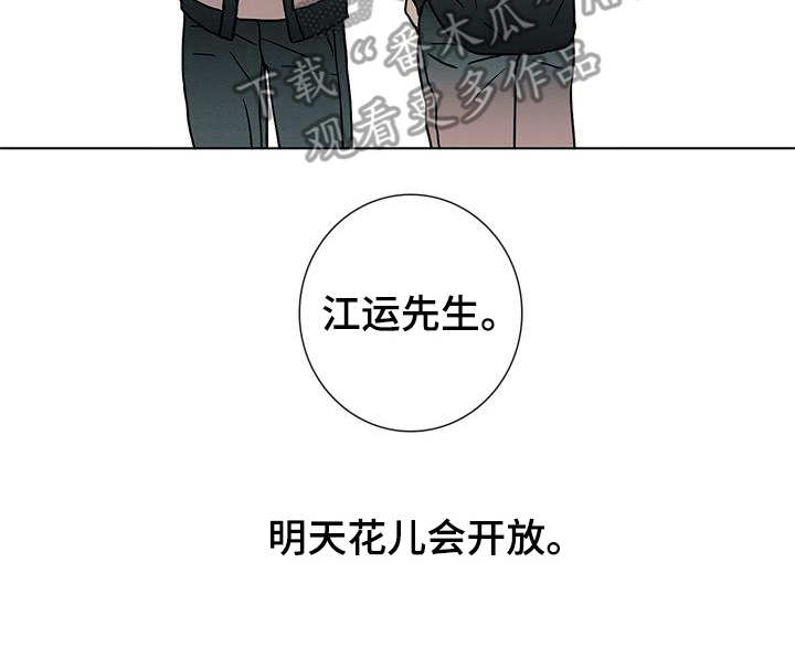 第12章：走向明天（完结）5