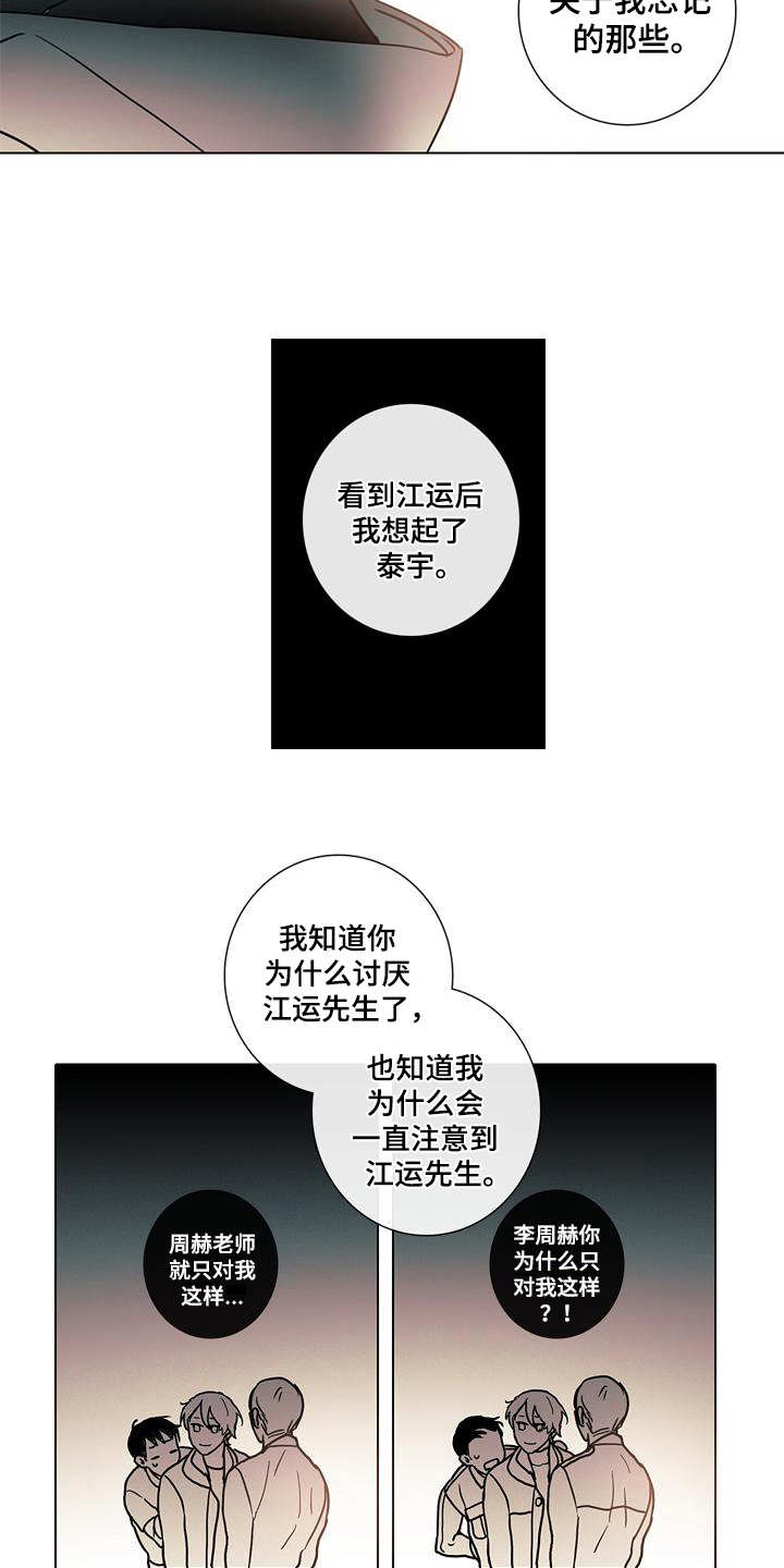 第12章：走向明天（完结）8