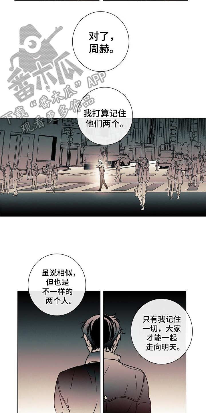 第12章：走向明天（完结）9