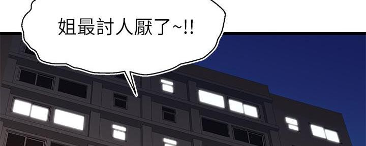 第2话88