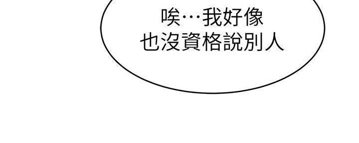 第3话84