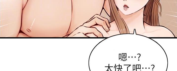 第16话43