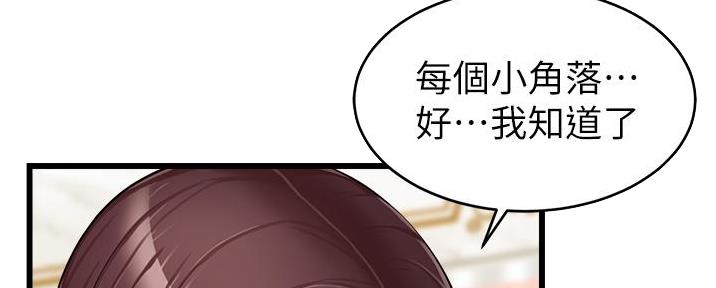 第16话79