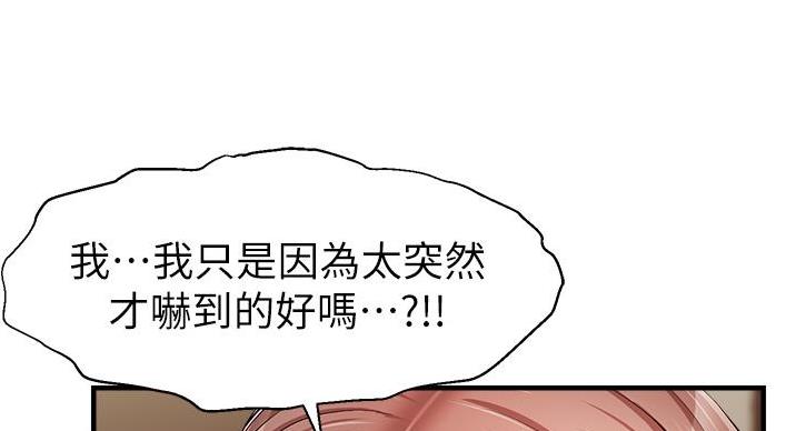 第28话79