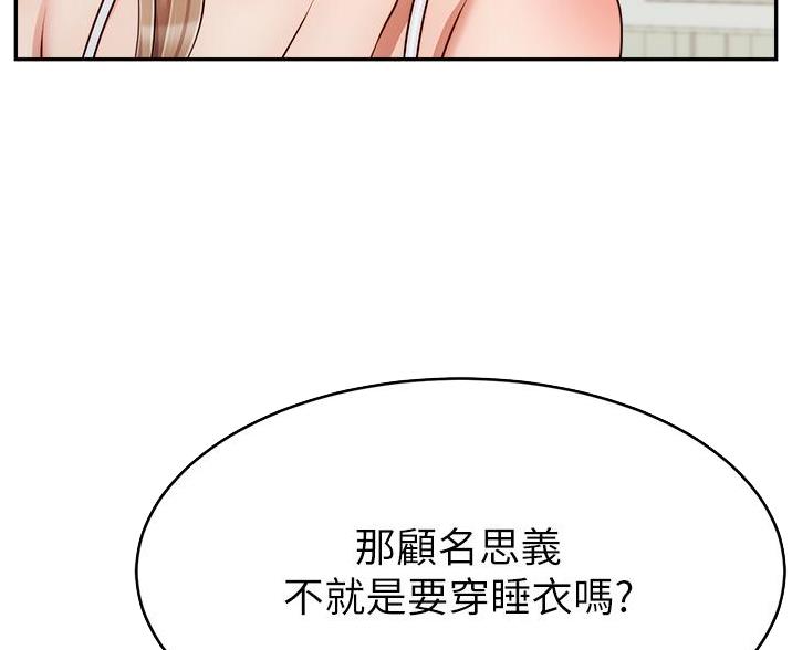 第66话6