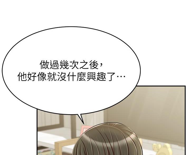 第67话20