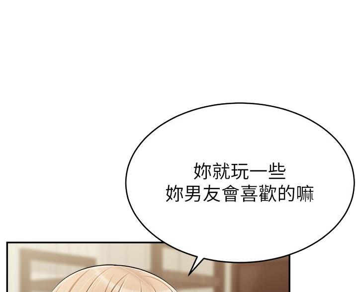 第67话30