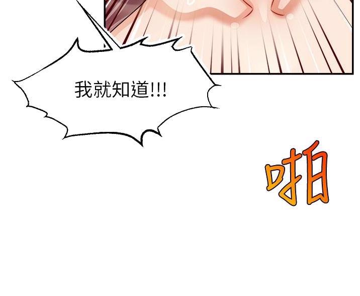 第70话29