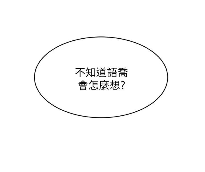 第78话54