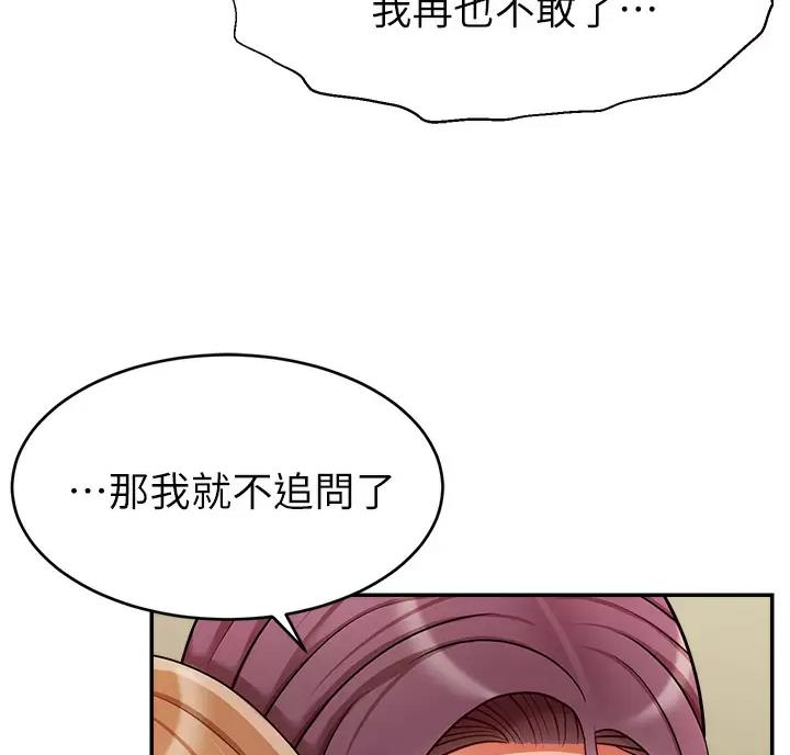 第80话54