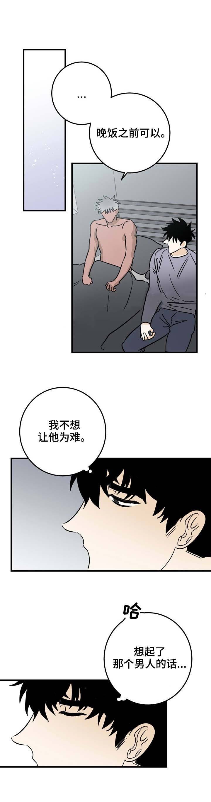 第34话4