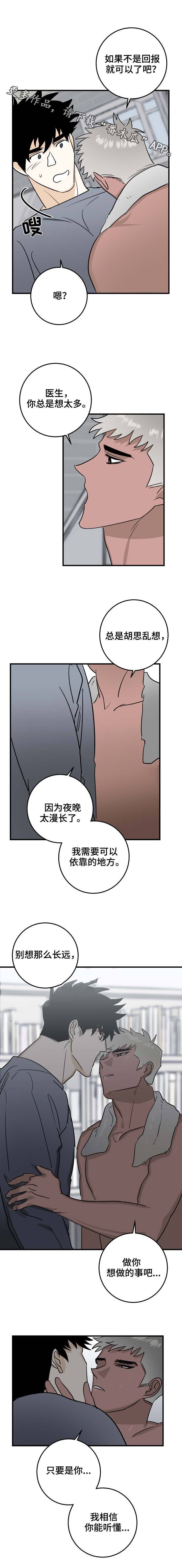 第29话4