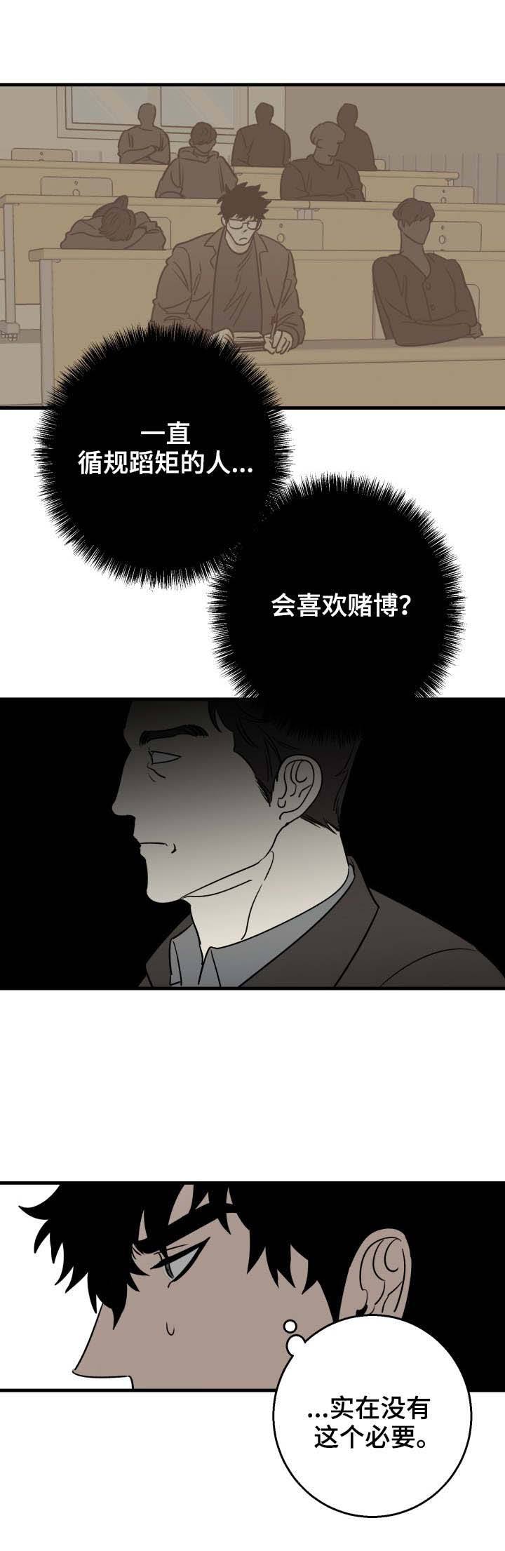 第21话6