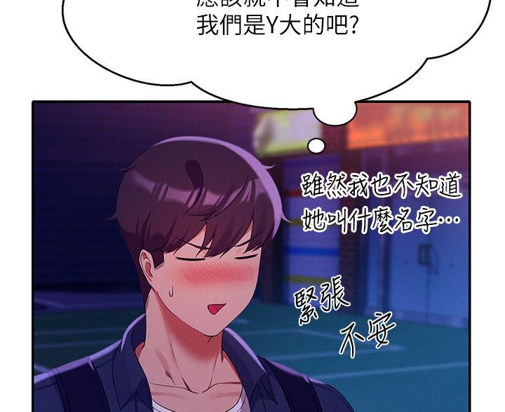 第71话44