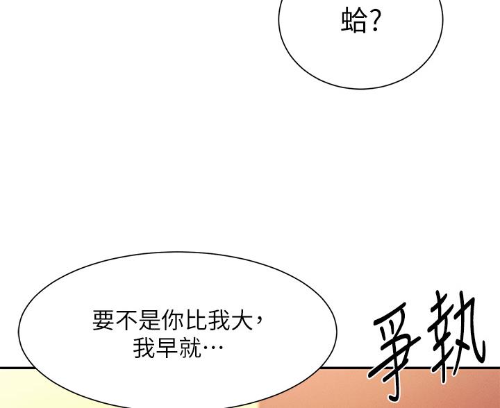 第84话29