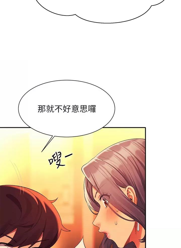 第105话8
