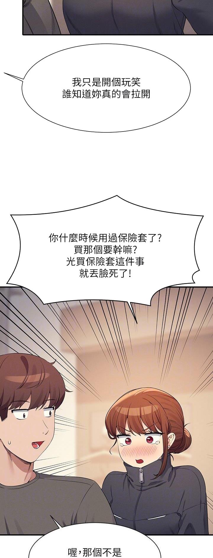第145话15