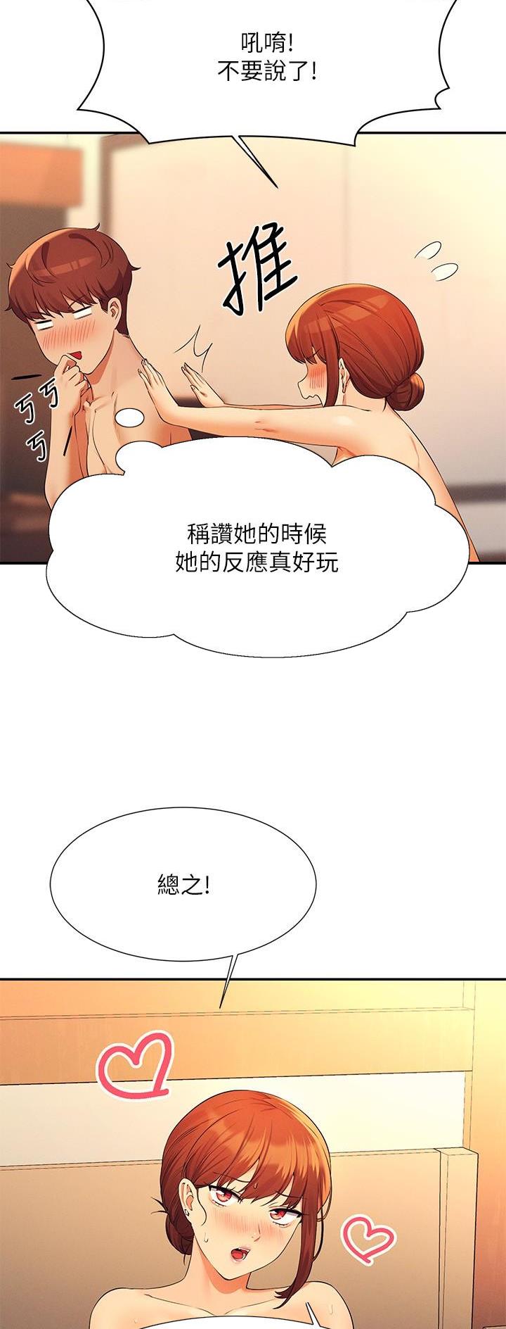 第146话15