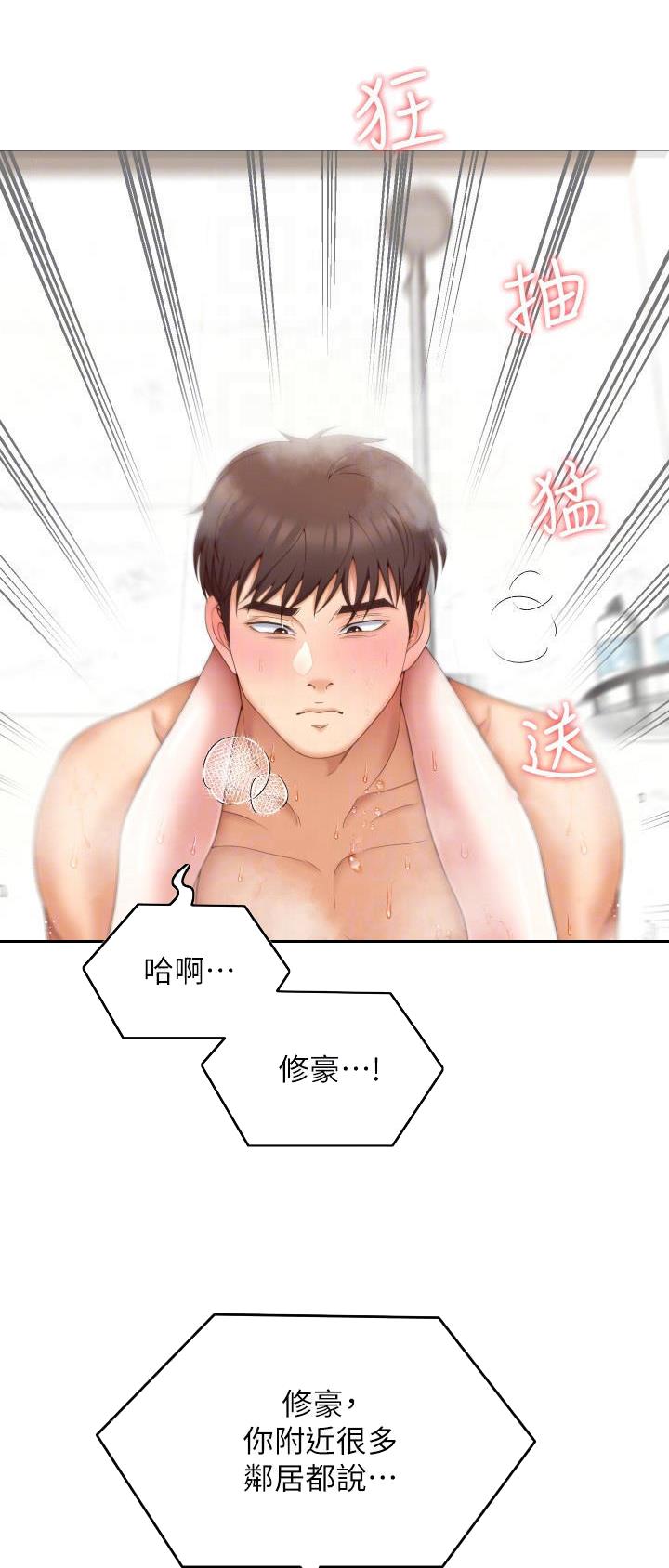 第127话3
