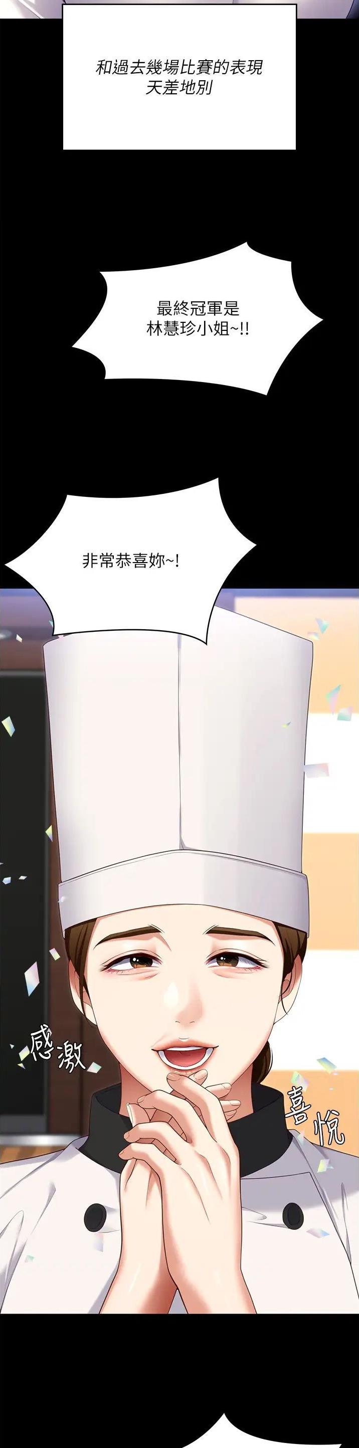 第187话14