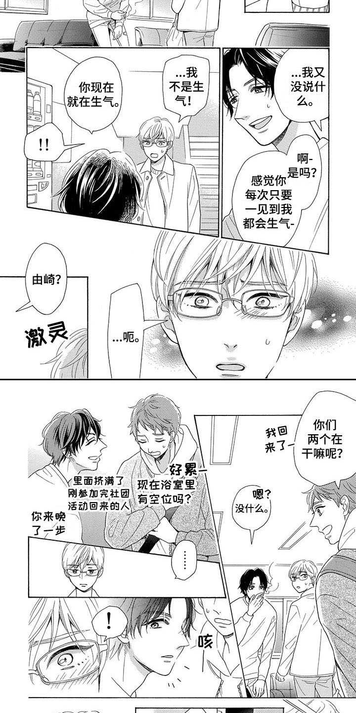 第1章：暗恋6