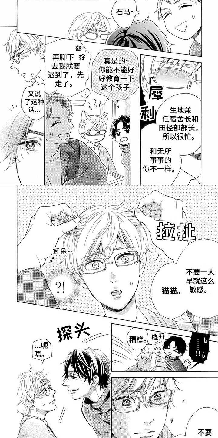 第1章：暗恋9