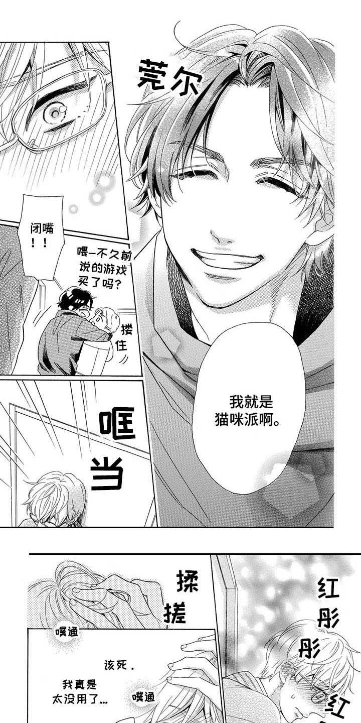 第2章：误会0