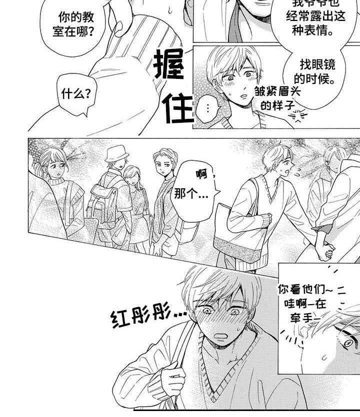 第3章：渐渐喜欢6